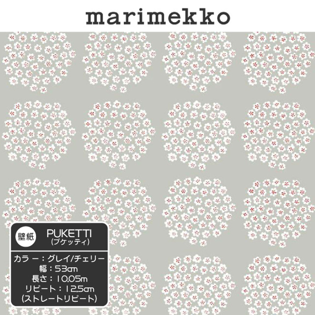 マリメッコ Marimekko 壁紙 プケッティ Puketti 53cm幅 1m単位 Diy ハンドメイド 不織布 不燃 Smile Leaf