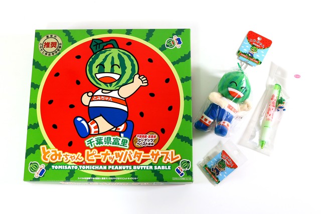 とみちゃんピーナッツバターサブレ&とみちゃんグッズセット