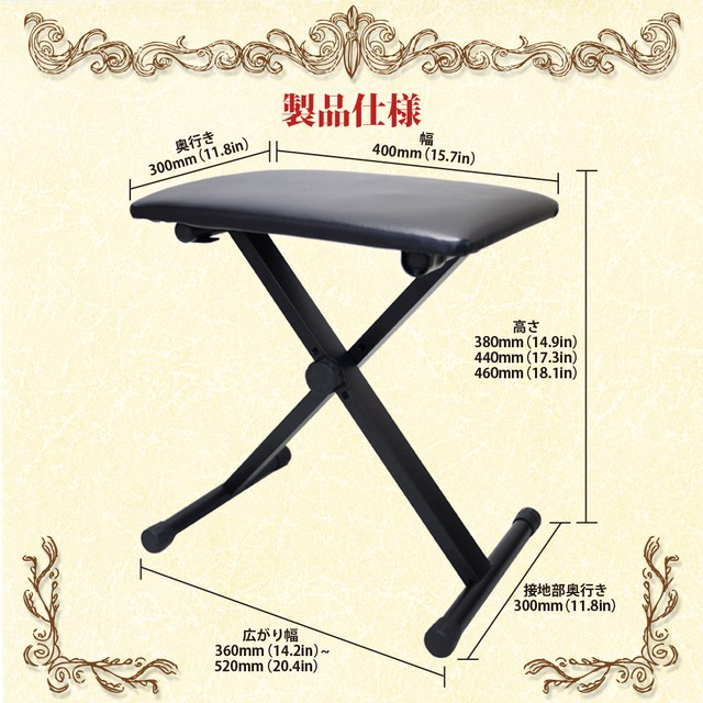 Sympha 少し低め キーボードイス 折りたたみピアノ椅子 3段高さ調整 折り畳み椅子 Kurokumo