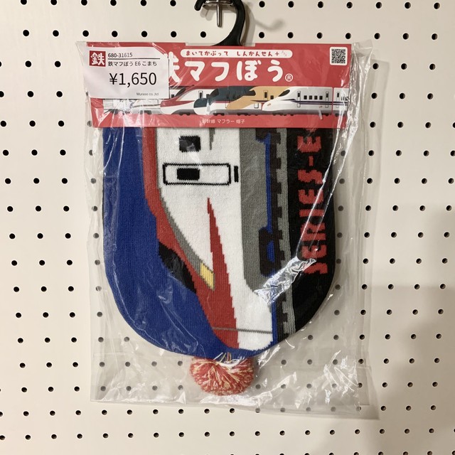 【ピカユナ展】鉄マフぼう E6こまち(村瀬商会)