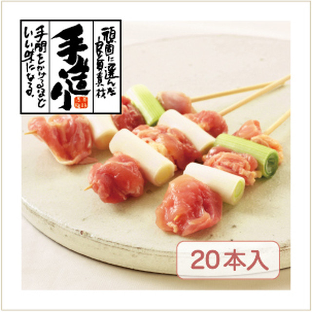 焼き鳥 ねぎま 国産 本入 肉の中村