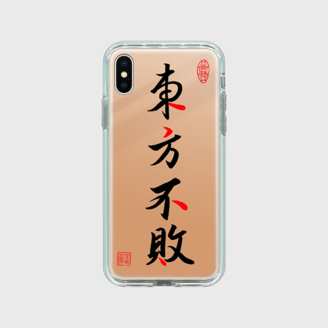 東方不敗iphoneケース ハイパージャパン出展書道家が手掛ける筆文字グッズ販売 天祐 Tenyou