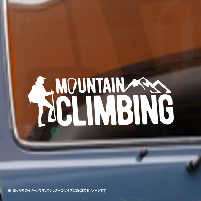 山登り 登山 Mountain Climbing ステッカー So Sticker Work