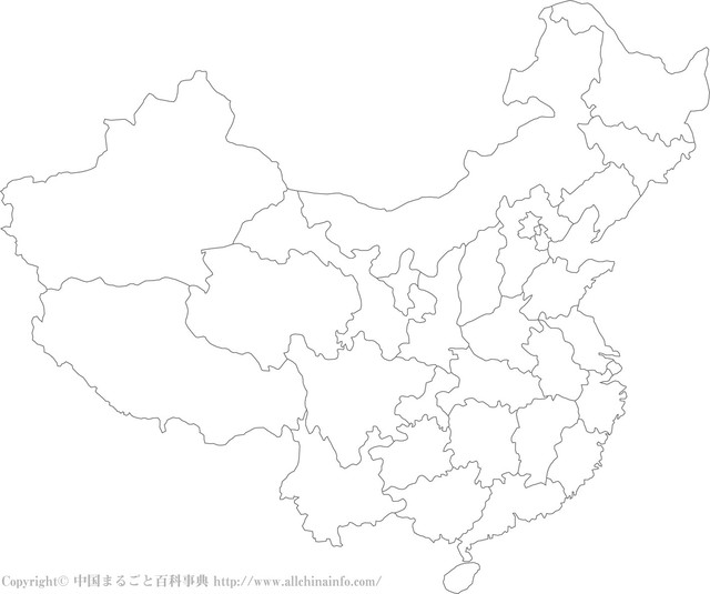 中国全土の白地図データ 中国まるごと百科事典