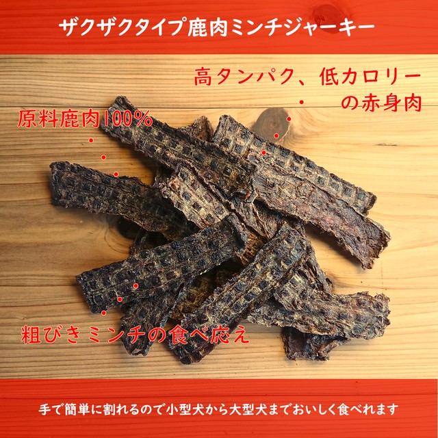 鹿肉ジャーキー3種類おまとめセット やしろのめぐみ鹿肉直販base店 Comanogohan