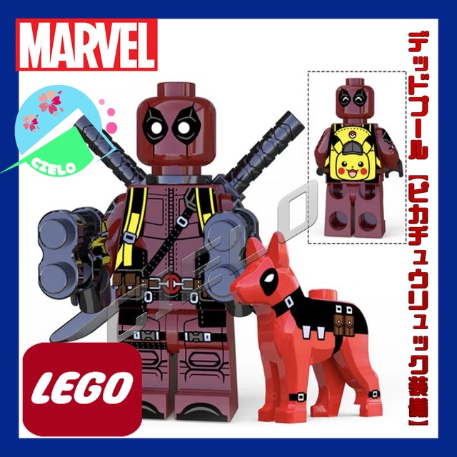デッドプール デッドドッグ ピカチュウリュック装備 レゴ Lego Marv Crocsオンライン販売