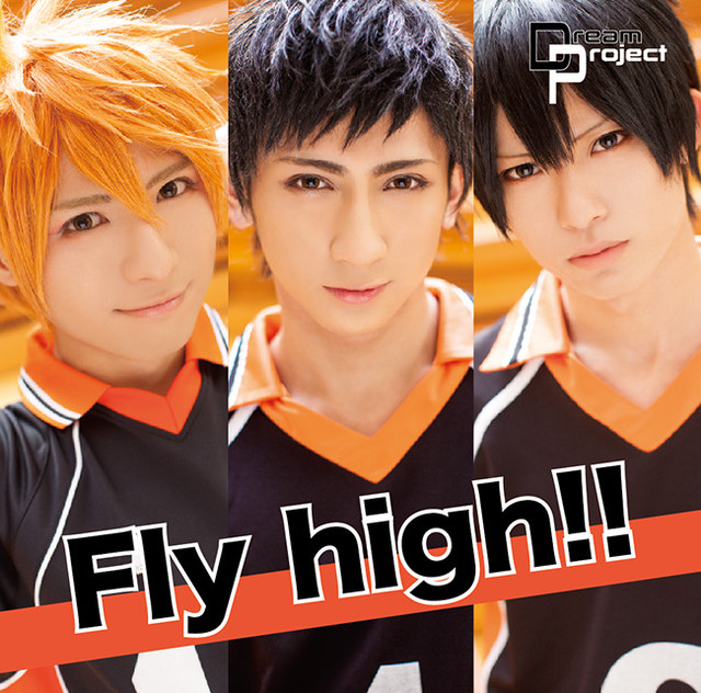 ハイキュー 作品 Fly High コスプレdvd通販 送料込み Dream Project