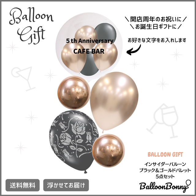 キャラクターで選ぶ Balloonbonny バルーンボニー バルーンギフト通販ショップ