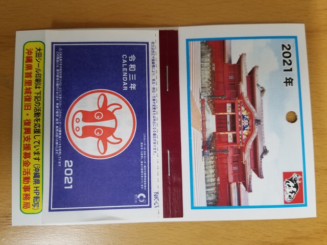 大田シール印刷