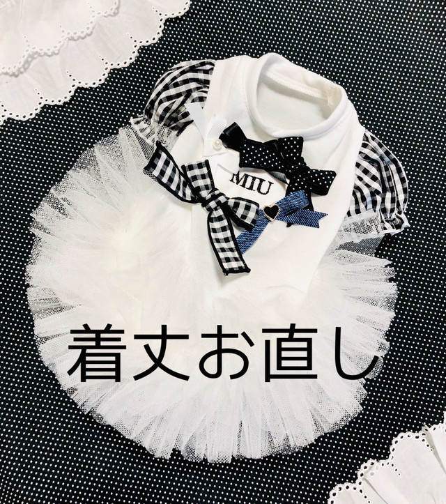 オプション ワンピース丈出し 丈カット Candybuppie