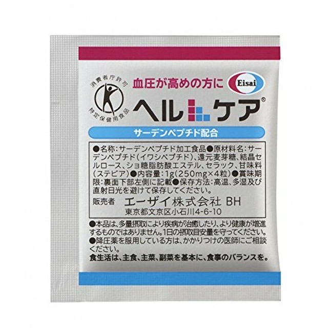 お試し エーザイ 血圧サプリ ヘルケア 4粒 7袋入 血圧が高めの方に 特定保健用食品 トクホ サプリメント サーデンペプチド イワシ エーザイ 血圧高め Official Web Shop Sora Chip