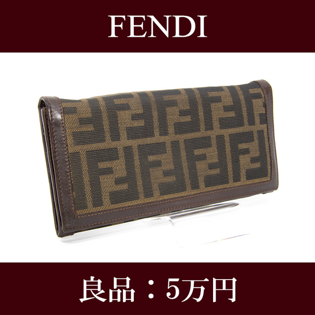 限界価格 送料無料 良品 Fendi フェンディ 長財布 二つ折り財布 ズッカ 人気 女性 メンズ 男性 ブラウン ブラック H032 Lexead レクシード