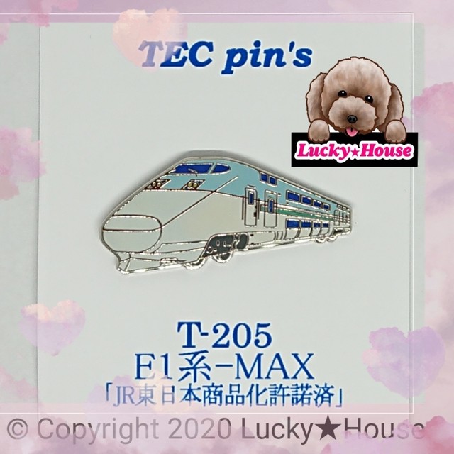 送料無料 新幹線 E1系 Max ピンバッチ ピンバッジ 鉄道 電車 ファン グッズ コレクション コレクター Jr東日本 Jr東海 Jr西日本 Lucky House コレクターグッズ Shop