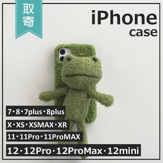 Iphoneケース カエル ぬいぐるみケース 12 12pro 12promax 12mini 11 11pro 11promax おしゃれ アイフォンケース 取寄 発送目安14 21日営業日 Laff Store 会社情報 納期の確認をお願いします