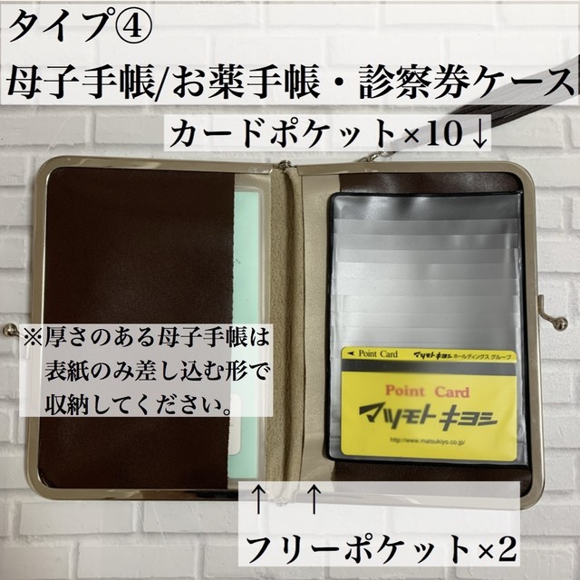 売約済 本革がま口マルチケース 母子手帳ケースタイプ タッセルあり Gypso ジプソ Soft Leather Items