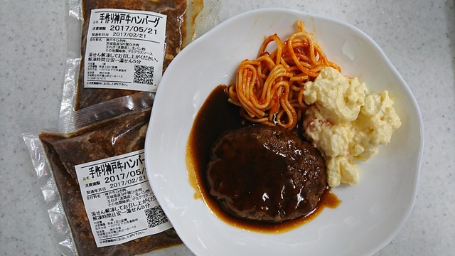 神戸牛ハンバーグ 冷凍真空パック Ihara