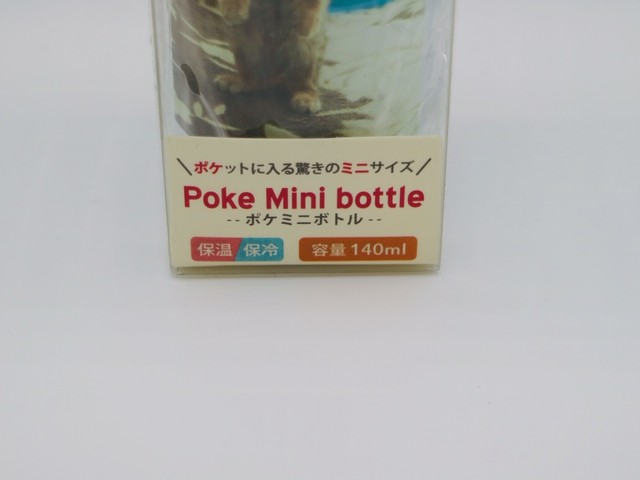 ポケミニボトル 140ml 猫b ねこ カワイイ 立つ猫 ミニ マグボトル ステンレス製 癒し 誕生日 プレゼント 贈り物 ギフト ポケット 水筒 携帯 まほうびん 送料無料 キャラクター エッチング工房ちゃわわ