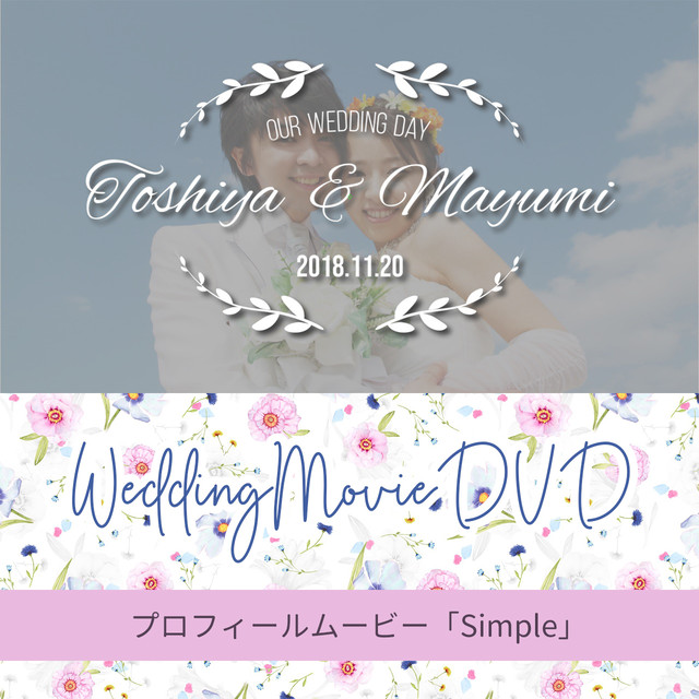 結婚式プロフィールムービーdvd Simple Felizmovie