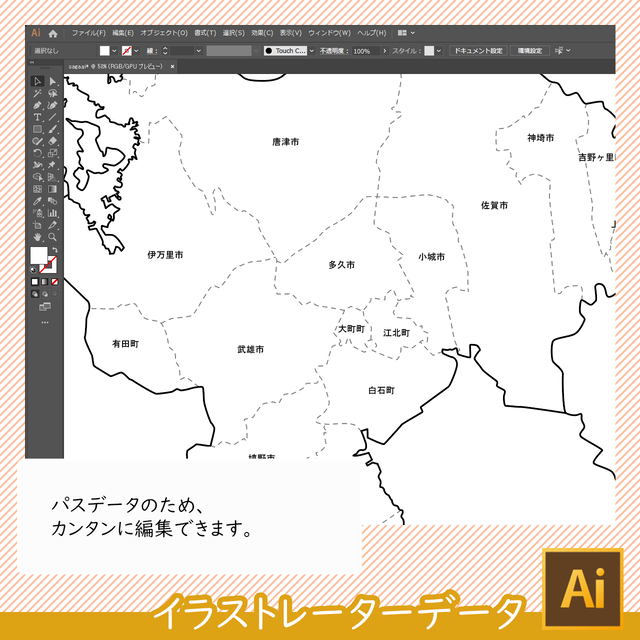 佐賀県の白地図データ 白地図専門店