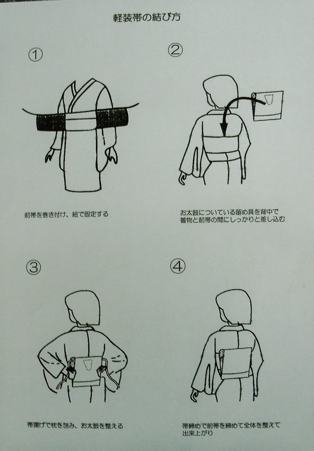二重太鼓軽装帯 アウトレット品 田中伝アウトレット Tanakaden