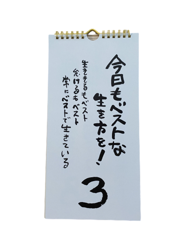 めくるだけで発展 あいあい日めくりカレンダー Ii Products