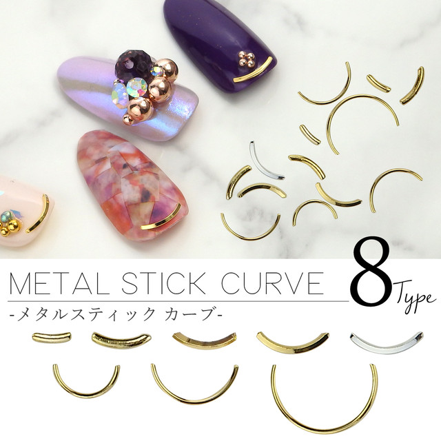 ネイル メタルスティックカーブタイプ ８種 キューティクルライン ゴールド シルバー Dahliadeco