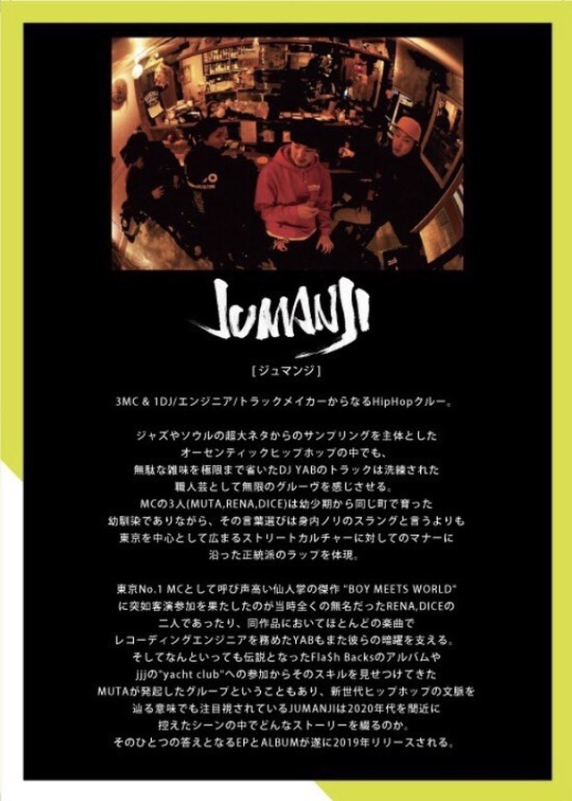 Jumanji Epic 波の上music