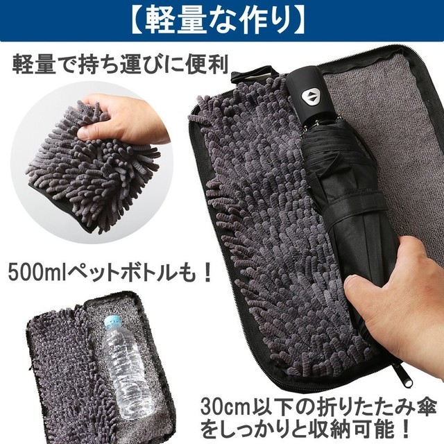 折りたたみ傘 折り畳み傘 ケース 傘カバー 吸水 マイクロファイバー 傘カバー Mococo 軽量 コンパクト 34cm Mococo折り畳み傘