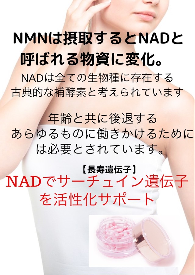 日本製 若返りサプリ Nmn3000 サプリ Tsuyabijin 艶美人 Nmn3000mg配合 1瓶中 ニコチンアミドモノヌクレオチド 高配合 エイジングケア ナイアシン ビタミンb3 セラミド J Marmie Vintage Select