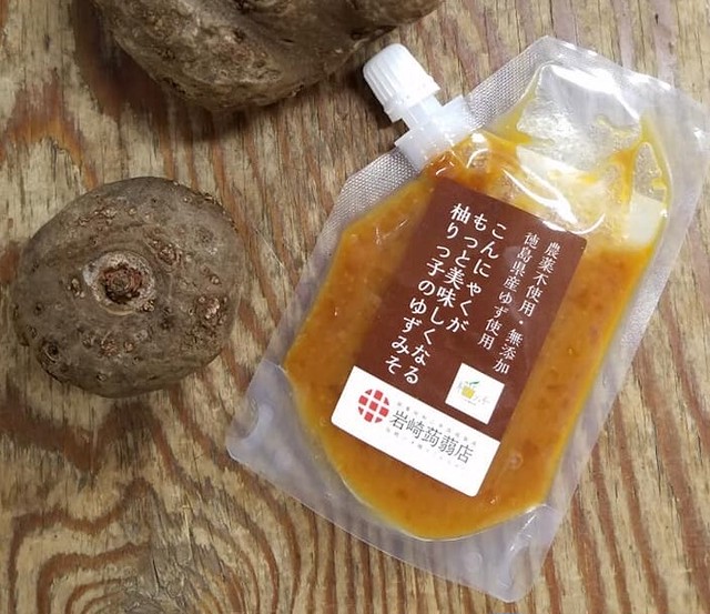 【ゆず味噌】(保存料着色料無添加・農薬不使用)