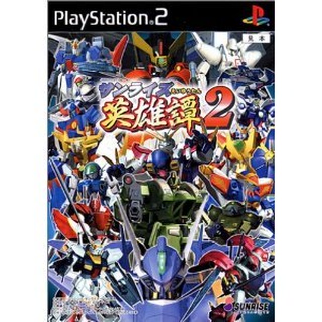 サンライズ英雄譚 2 Playstation2 Angelarme