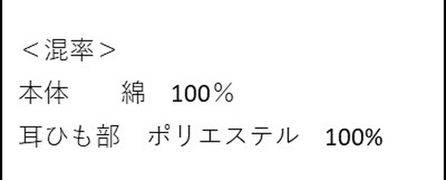 プリーツ型 かまわぬ手ぬぐい 手作りマスク 三層構造 遊通