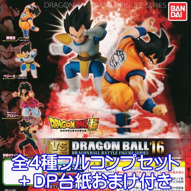 ドラゴンボール超 Vsドラゴンボール16 フィギュア Dragonball アニメ おもちゃ ガチャ バンダイ 全４種フルコンプセット Dp台紙おまけ付き お宝市場ｂａｓｅ店 フィギュア ガチャガチャ ガチャポン 食玩 プライズ アニメ グッズ 模型 ミニチュア