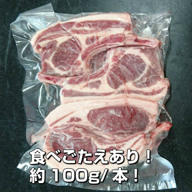 冷凍 ラムチョップ ４本入り 1パック １００ｇ 本 ｂｂｑ 食品 肉 お試し 卸 問屋 直送 業務用 バーベキュー 羊 骨付き ａｂｃミート