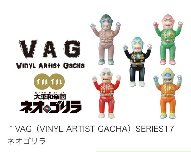Vag17 大平和帝国 ネオゴリラ イルイル 全5種 Vinyl Artist Gacha メディコムトイ Roki Toy