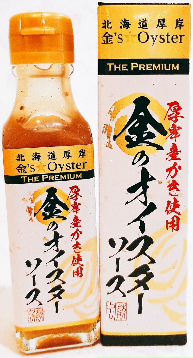 厚岸味覚ターミナル コンキリエ