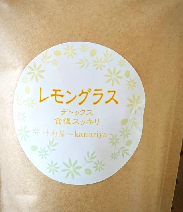 レモングラスジンジャーティー デトックス 叶莉屋 Kanariya 薬膳紅茶