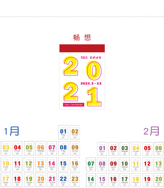 C16d White Cover 21年1年分ミニカレンダー Cherish365 Zakka