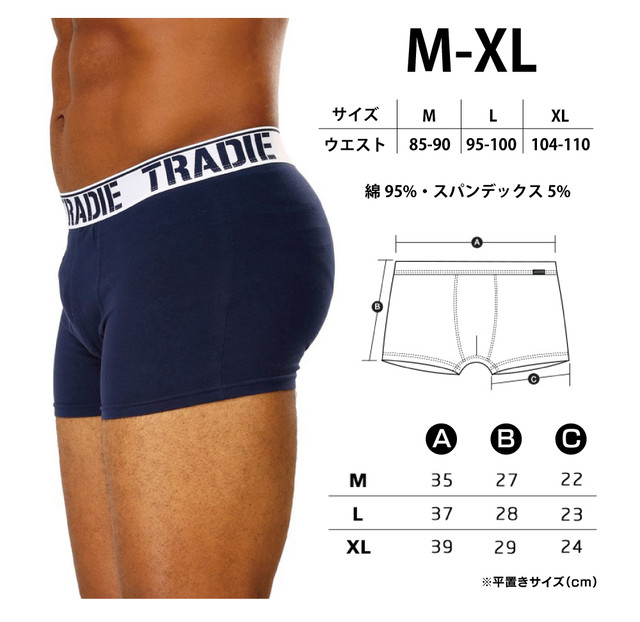 送料無料 5枚セット 5枚組 セット メンズ ボクサー パンツ ボクサーパンツ メンズパンツ 下着 アンダーウェア メンズボクサー トレード Trade お得 お買い得 M Xlサイズ 大きいサイズ 大きめサイズ 大きめ セレクトショップ Koguma