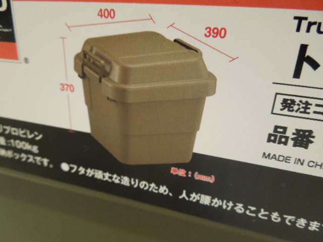 地震でも安心 大容量で頑丈で踏み台やイスにもなるトラスコカーゴ収納ボックス30l 雑貨屋 大阪ウイシン Uisin Design Homecenter