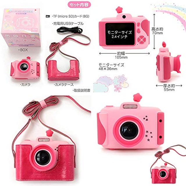 Jpcs マザーガーデン 初めての キッズカメラ ユニコーン 専用ケース Microsd8g付き 子供 カメラ 子供用 デジタルカメラ トイカメラ デジタルカメラ トイカメラ 子供カメラ キッズカメラ 子供用 デジタルカメラ 女の子 子供 カメラ 子ども用デジタルカメラ