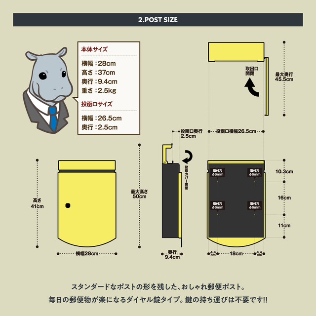 ポスト ダイヤル おしゃれポスト ポスト ダイヤル 郵便ポスト スイット ダイヤル錠 黄色 W18sui 郵便ポストのカバポスト