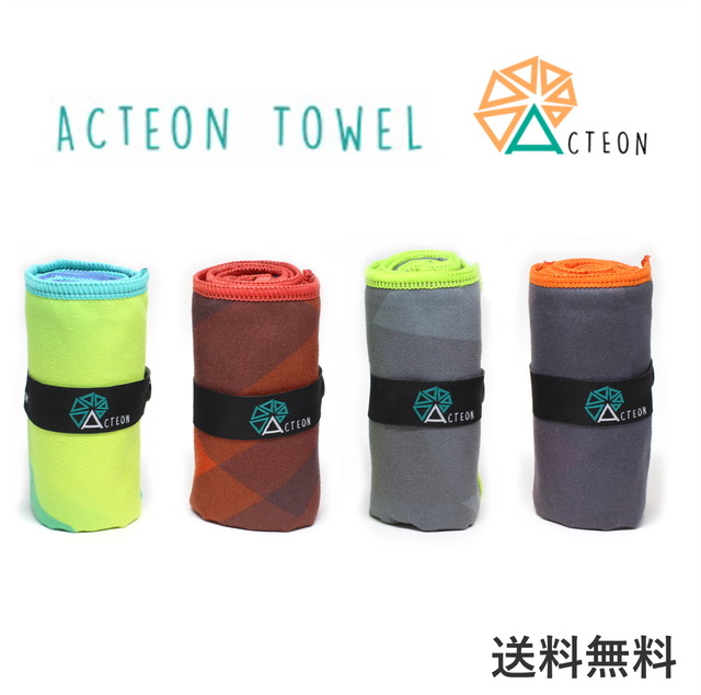 Acteon アクテオン ミディアム ジム タオル 超軽量 コンパクト 抗菌 マイクロファイバー 超吸収 速乾 ジム スポーツ 旅行 キャンプ 登山 ハイキング Bearhouse
