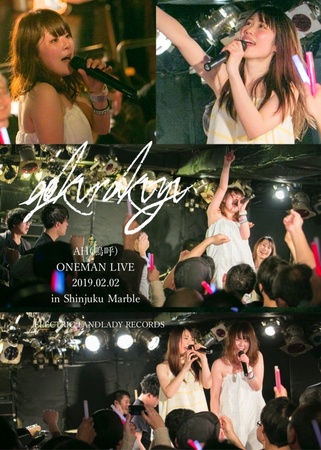 写真集+CD「極楽湯」