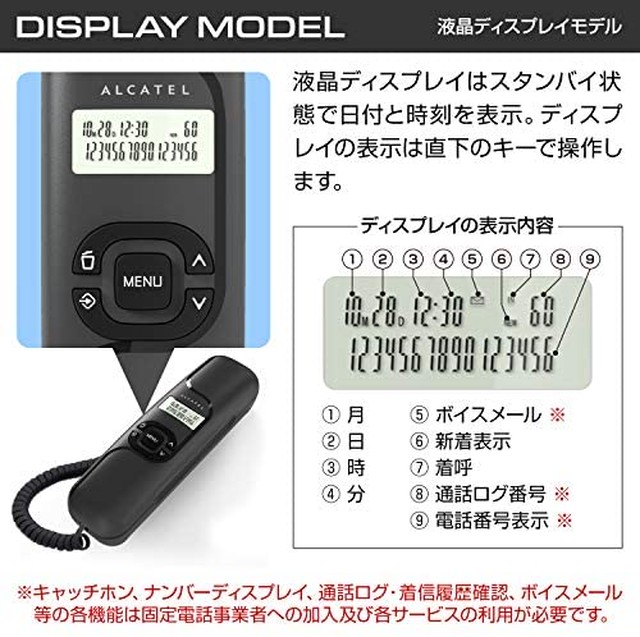 Jpcs Alcatel アルカテル T16 電話機 おしゃれ シンプル コンパクト 小型 壁掛け 受付用 オフィス用 業務用 家庭用 ナンバーディスプレイ リダイヤル 親機のみ 日本語説明書付き ブラック Az Japan Classic Store
