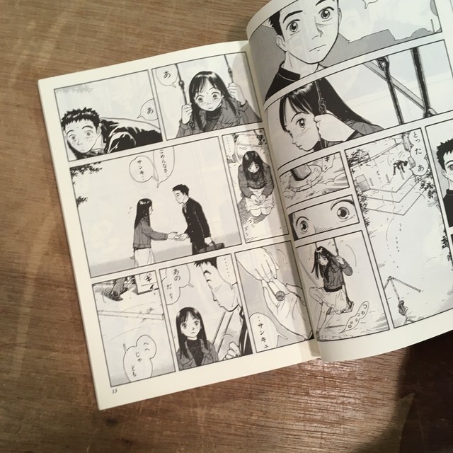 甘い水 上下巻セット 松本剛 百年