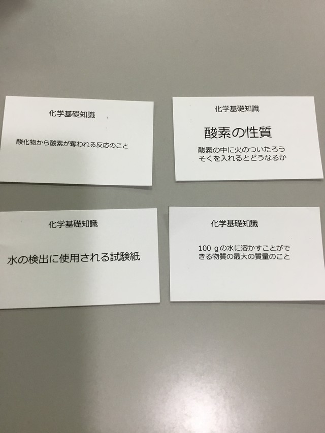 高校受験 化学知識 特訓カード 化学式 化学反応式 中学１ ２年化学基礎知識 Kamanavi