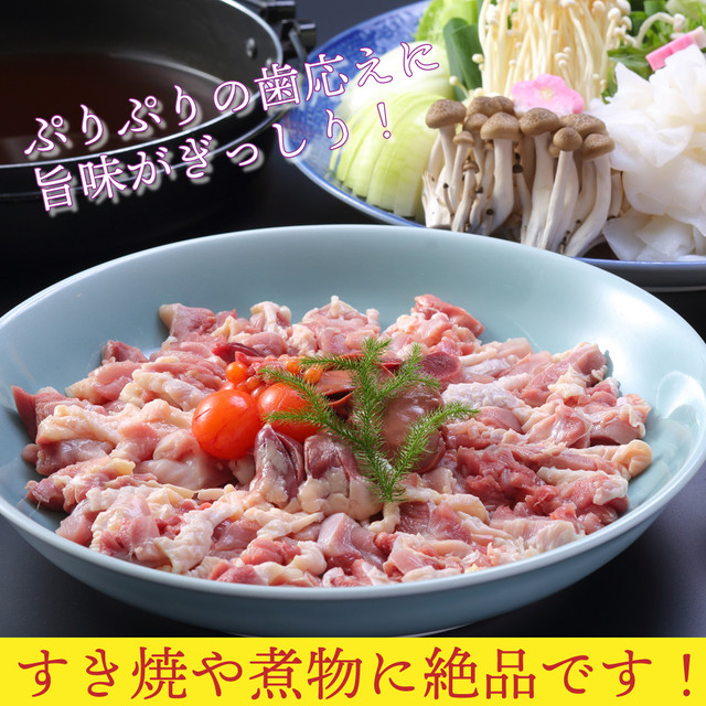 特選 美山の京地鶏1㎏