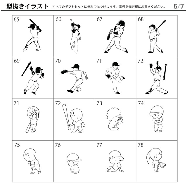 野球と暮らす ギフト クラス6 000 レギュラー 受注生産 野球と暮らす ウェブストア