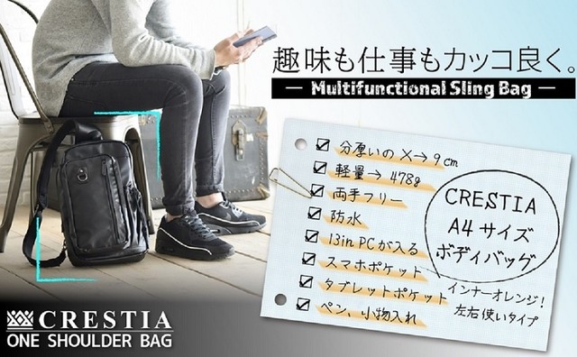 デキる男の ボディバッグ メンズ 大容量 サイズがラクラク入る 斜め掛け ビジネス バッグ 防水 通勤 Crestia